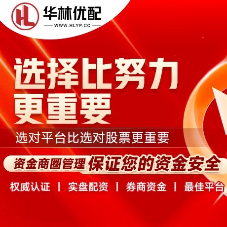 华为版杨方配资